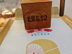-红星前进面包牛奶公司(五道口购物中心店)