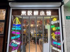 -丁字口海鲜热炒·烧烤大排档