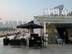 -时间仓(月湖公园店)