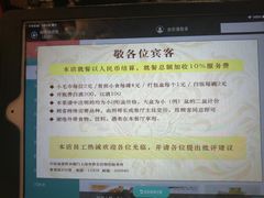 -梅龙镇酒家(南京西路总店)