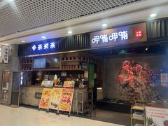 -呷哺呷哺 小火锅 (浦东新欧尚超市店)