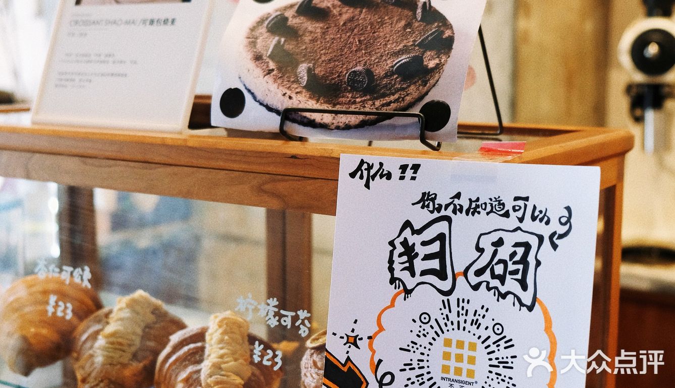 不正咖啡｜武汉独家可颂包烧卖🥐