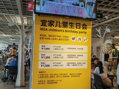 -宜家·瑞典风味餐厅(无锡店)