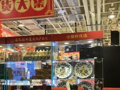 -金鼎轩(亚运村店)