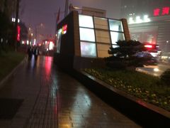 -金满地商业街(黄兴北路店)