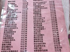 菜单-宏八酒楼(西樵山景区店)
