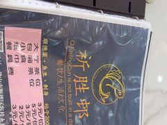 -祈胜邨•顺德鱼生•顺德菜(容桂店)