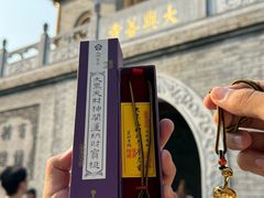 -西安大兴善寺