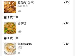 -胡犇嗲单车烧烤(坡子街店)