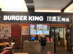 门面-汉堡王(SKLP店)
