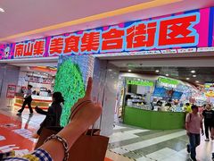 -天河城购物中心