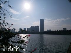 -南宁南湖公园