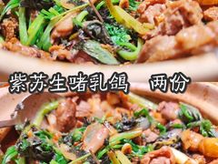 紫苏生啫乳鸽-大鸽饭(岗顶店)