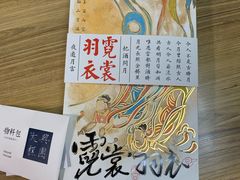 -阮大兴糕团(日月光中心店)