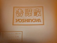 打包盒-吉野家(枫合万嘉店)