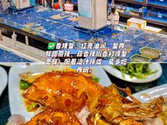 -小海豚•老字号海鲜餐厅(天涯店)