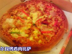 新奥尔良烤鸡肉比萨-尊宝比萨(广州塔店)