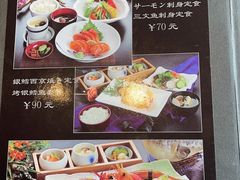 -江户前日本料理(瑞诗酒店店)
