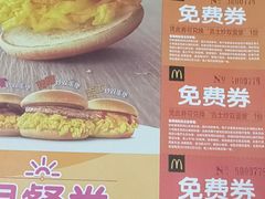 菜单-麦当劳(鼓楼店)