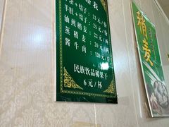 -清真玉林老字号稍麦羊杂碎(宽巷子民族美食街店)