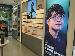 -宝岛眼镜(武汉南湖店)