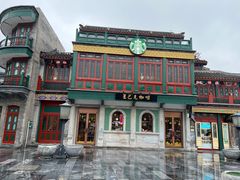 -星巴克臻选(北京前门大街店)