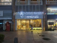 门面-顶东面包花园·生日蛋糕(世博店)