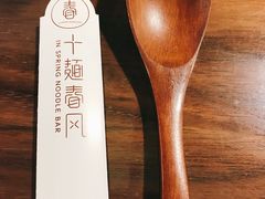 -十面春风·江南面馆(崇宁路店)