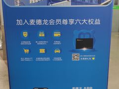 -麦德龙(虹口江湾店)