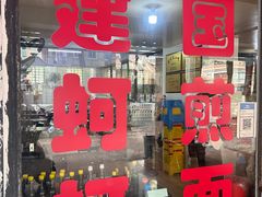 -建国蚵煎蚵面