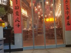 -旧街市鲜货老火锅(大光路店)
