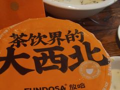 -放哈·甜醅子奶茶创造者(正宁路店)