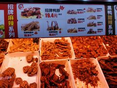 -绝味鸭脖(炫地店)