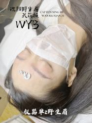 -宛央半永久·美学研究所