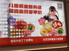 -好人民间小吃·番茄鱼酸菜鱼(木渎悠方店)