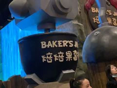 -蓝精灵乐园·世茂精灵之城主题乐园