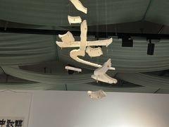 -丰盛里