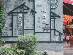 -磁器口古镇
