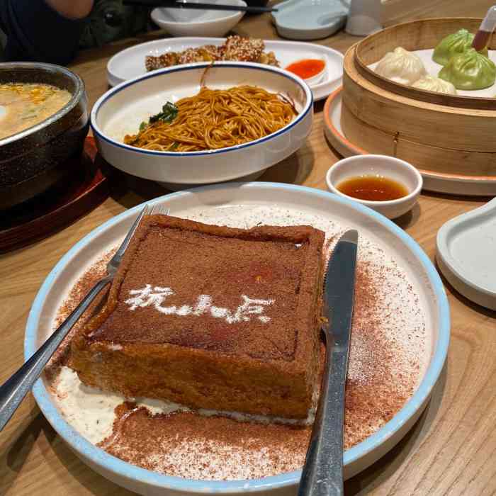 杭小点·点心葱油面(柏威年店)