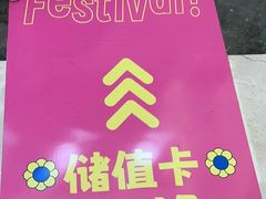 -福田卓悦INTOWN购物中心