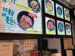 -亞婆井·劲抽面食(铂顿城店)