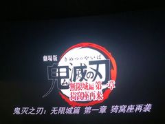 -英皇电影城(英皇集团中心IMAX店)
