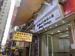 -珍妮曲奇聪明小熊(上环店)
