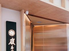 -嶺寿司