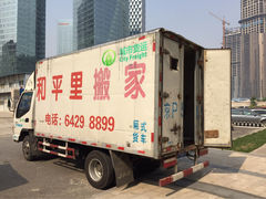 -和平搬家公司