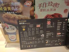 菜单-DQ·蛋糕·冰淇淋(周浦万达店)