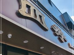 门面-老四季(南市场店)