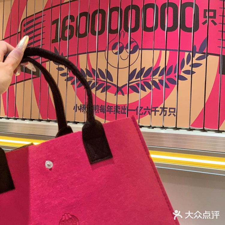 天啦噜🌸我在小杨生煎DIY了个显眼包🌻