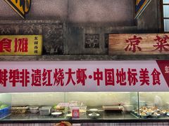 -阿财老铺·老蚌埠龙虾城(华夏总店)