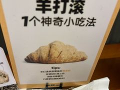 -OUR Bakery(三里屯太古里店)